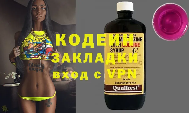 Codein Purple Drank  мега как войти  Багратионовск 