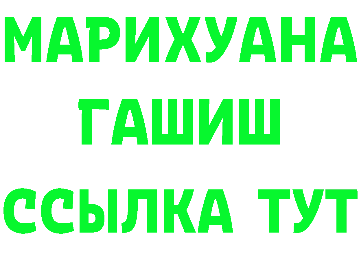 Бутират буратино как войти маркетплейс OMG Багратионовск