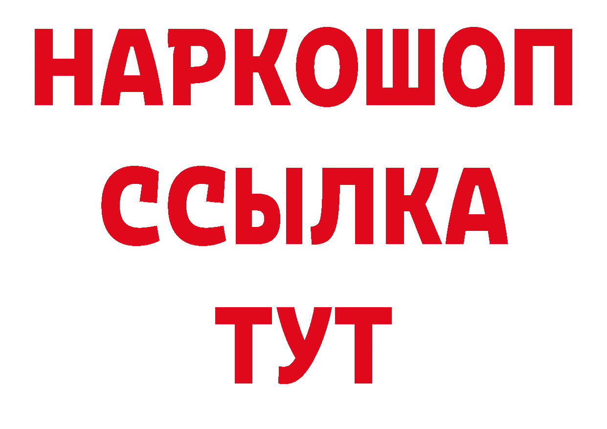 Магазины продажи наркотиков площадка формула Багратионовск